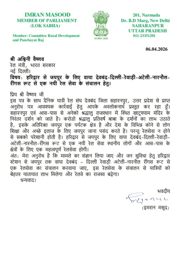 RingasJunction's tweet photo. Dear @NWRailways RPC लाइन को आप उखाड़ ही लो। 
केवल फ्रेट हमारी छाती पे और सवारी गाड़ी एक भी नहीं।
इस बेशर्मी का अंत कब होगा?
क्या सांसद के पत्र का कोई मोल ही नहीं है?
डिमांड कहीं से भी हो, आपके ट्रेन मर्जी के रूट से ही देनी है।
हमें भी चाहिए क्षेत्रवाद से आजादी!
@AmraRamMPSikar https://t.co/uK4csWPa5Z