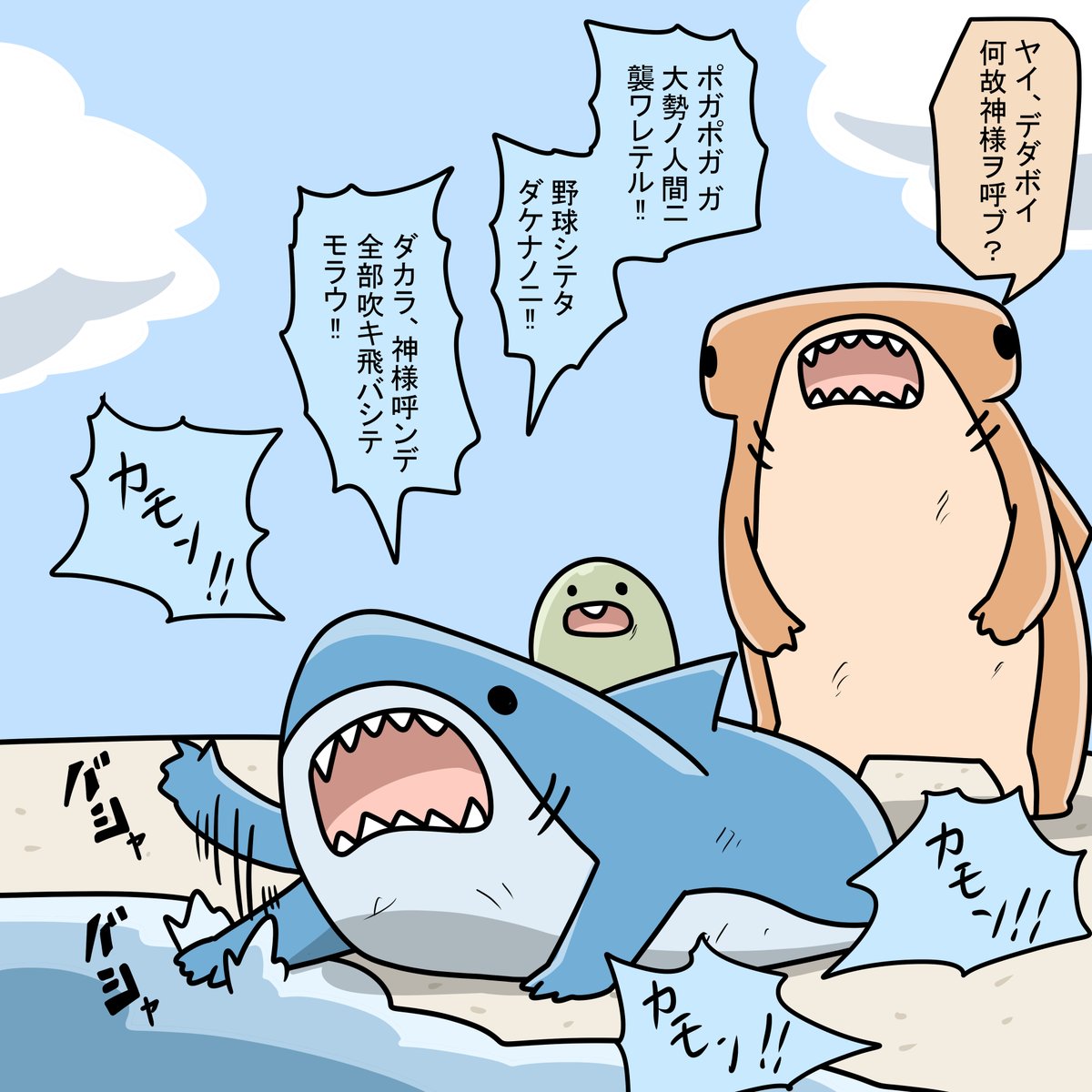 前回のあらすじと今回のなんたら
芋カルトのボスを海獣に変えてしまったドミートリィ、激情した芋カルトに襲われそうになった時に神様(大型海獣)が助けに来てくれた。 
