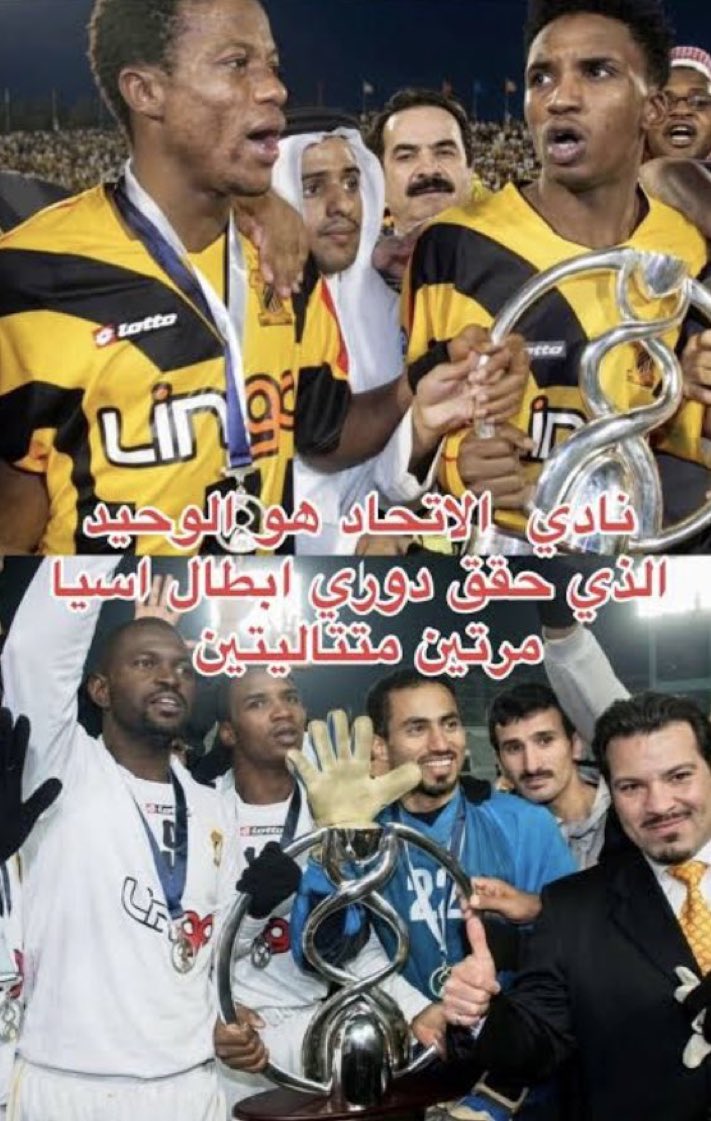 alsulemaini's tweet photo. حقق #الاتحاد أول بطولتين متتاليتين آسيويتين بنسختها المطورة التي سجلت في سجلات الشرف الآسيوي بدون دعم حكومي او ببطولات مجمعة على ارضه وب ٤ لاعبين اجانب وفكر اتحادي  واحتفلوا احتفال العقلاء 
غيرنا حققها بعد ب ٢٠ سنة و ١٤ لاعب اجنبي وبعد عار الهبوط ولم يقتنعوا بها
@Ahmed_alshmrani https://t.co/97NBJ7Fzea