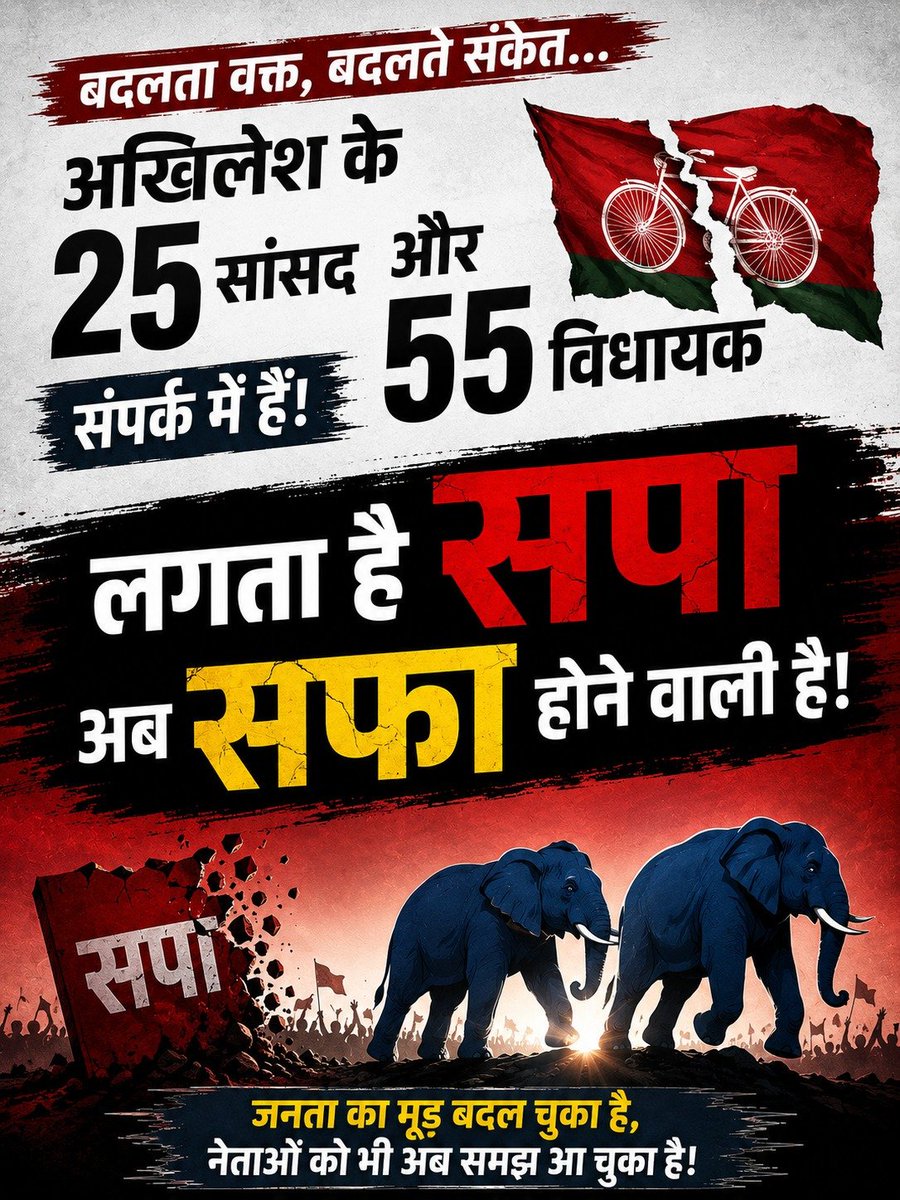 sanjeevchadha8's tweet photo. #Mahabharat @ramm_sharma @AnilaSingh_BJP @shantanug_ @FarazKidwai2 Vs #Ruchi
Someone send me this poster and i just did not cared. Today again it came when Ruchi came on stage to tell that #SamajwadiParty is digging its own well. #RamMandir agenda hijacked with #SIT and now they https://t.co/NVixmfOpMe