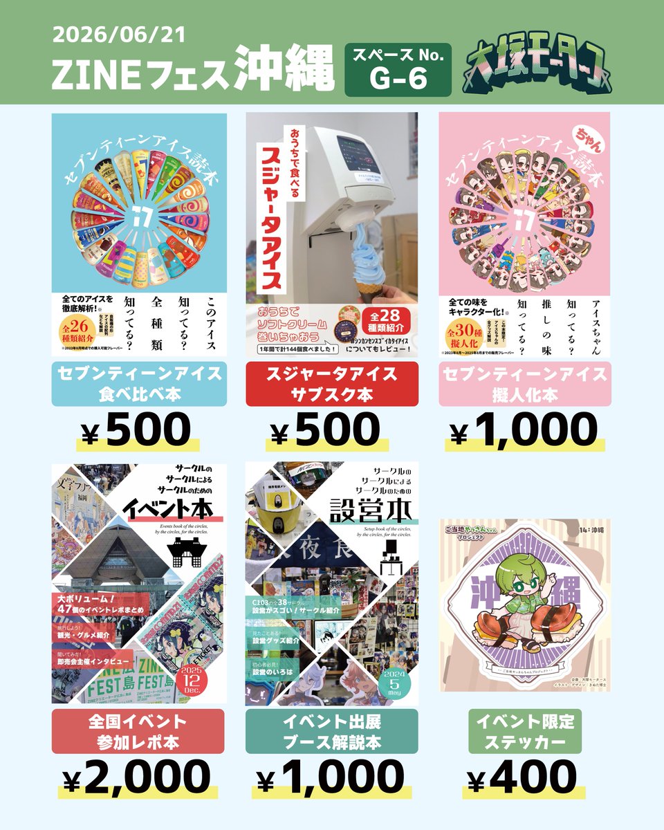 いかりや 6/28FD改神戸 突堤14 (@ikariya) / Posts / X