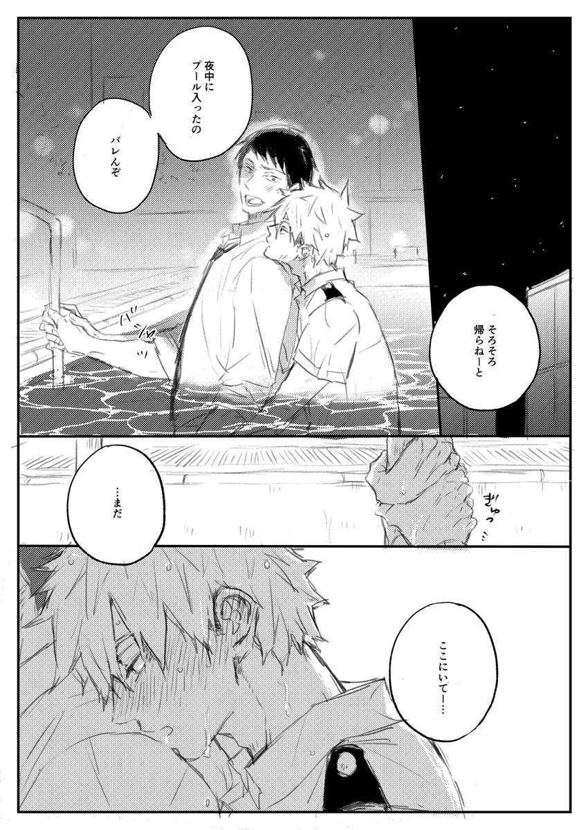 再掲。プール。 