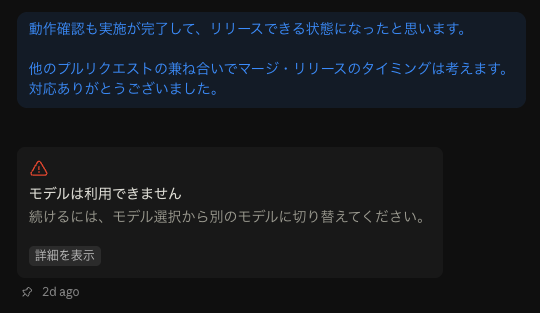 gyoten's tweet photo. 土曜日のFable5停止直前まで実行していたセッションのラストメッセージ。

Fable5には感動した。特にラストシーンでFable5が親指を立てながら溶鉱炉に沈んでいくシーンは涙無しには見られなかった。 https://t.co/WJ6HMqRH6Y