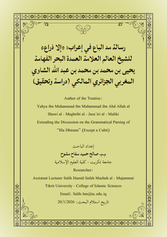 mkry11's tweet photo. الجديد من كتب ورسائل علوم اللسان العربي (12)
محمد خير رمضان يوسف

أسرار البلاغة
البلاغة في شروح تلخيص المفتاح للخطيب القزويني
الحذف في النصف الثاني من القرآن الكريم
دراسة تحليلية لأساليب محمود شاكر رحمه الله
الرجال قوّامون على النساء: مدارسات إيمانية أخلاقية في ضوء علم البلاغة
= https://t.co/P7igH7IseX