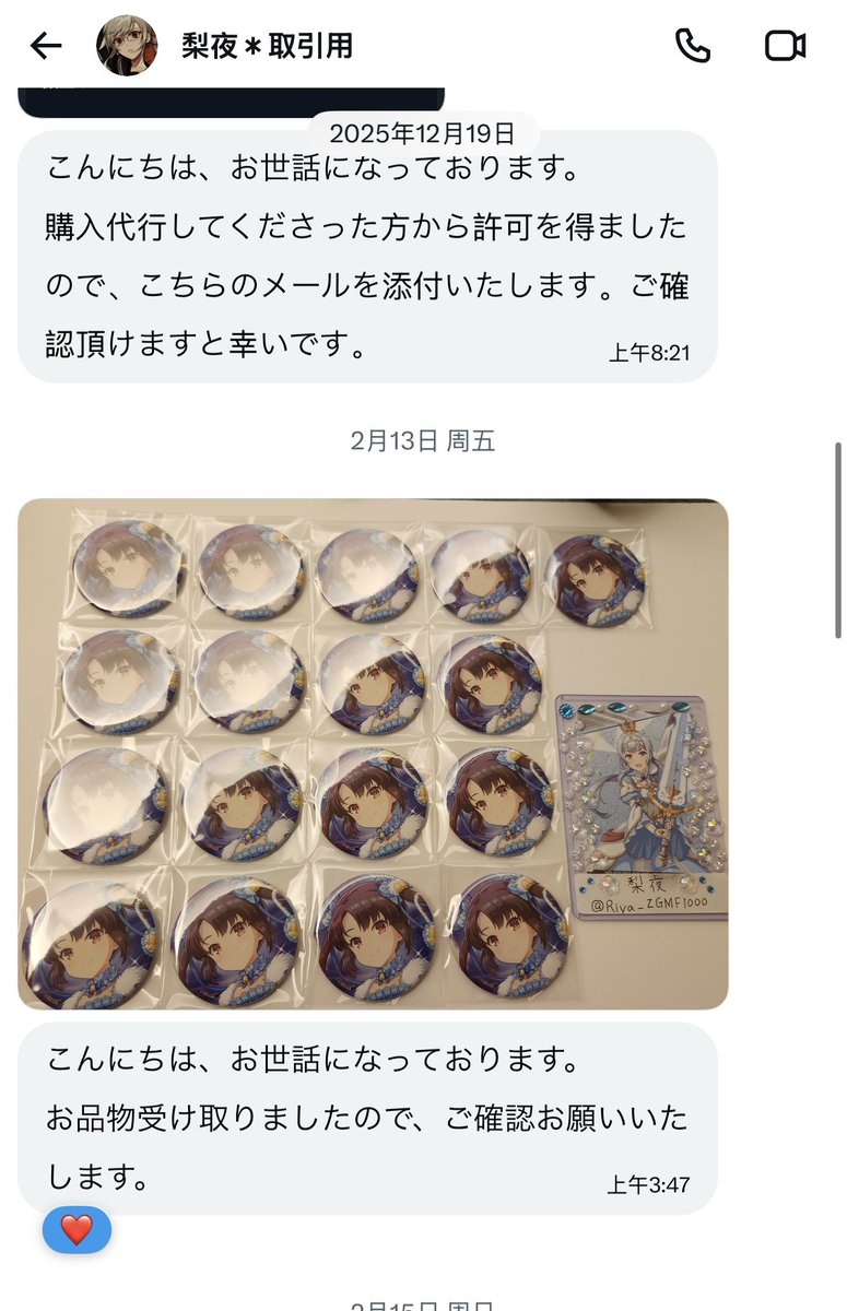 おきの tweet media