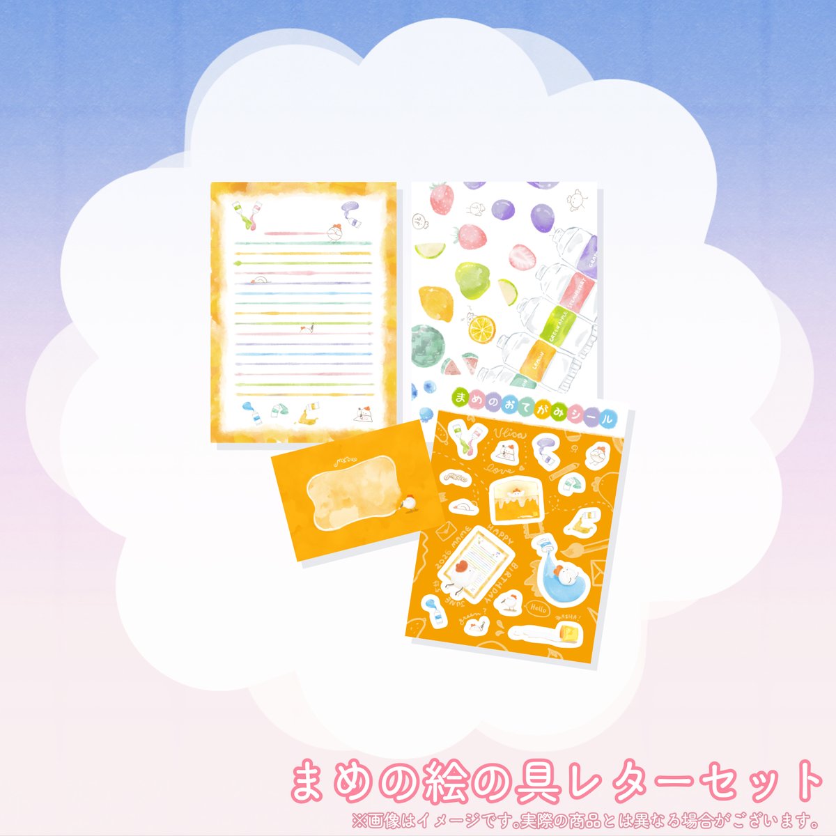 おはようVtuber 🤍まめ🎂新衣装お披露目記念グッズ🤍 まめの大好きな