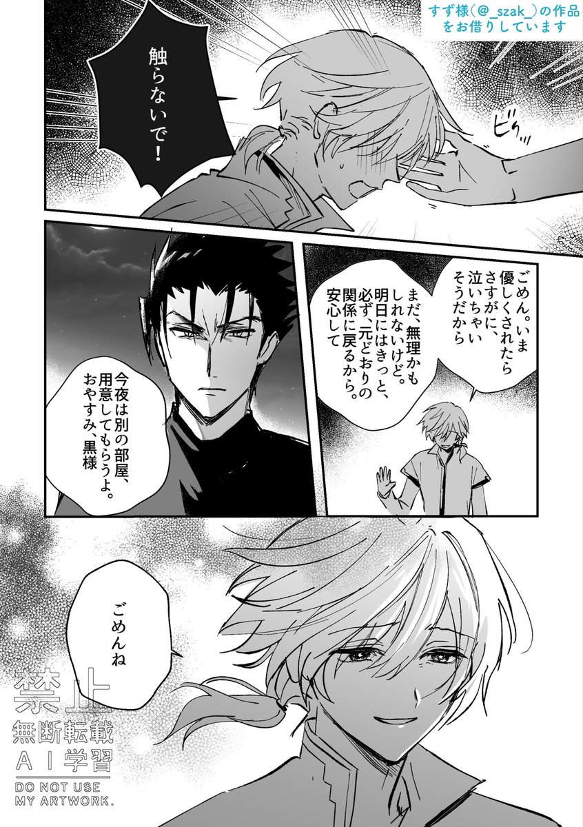 pancooichioichi's tweet photo. ※引用先の小説に触れているので先に小説をお読みください※
突発すぎるのであとで消すかもしれませんが最高の作品が始まったのでありがとう…の気持ち漫画です https://t.co/epnCe4rugn