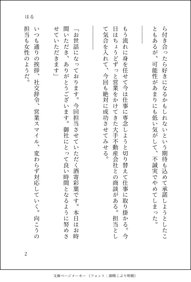 はる tweet media