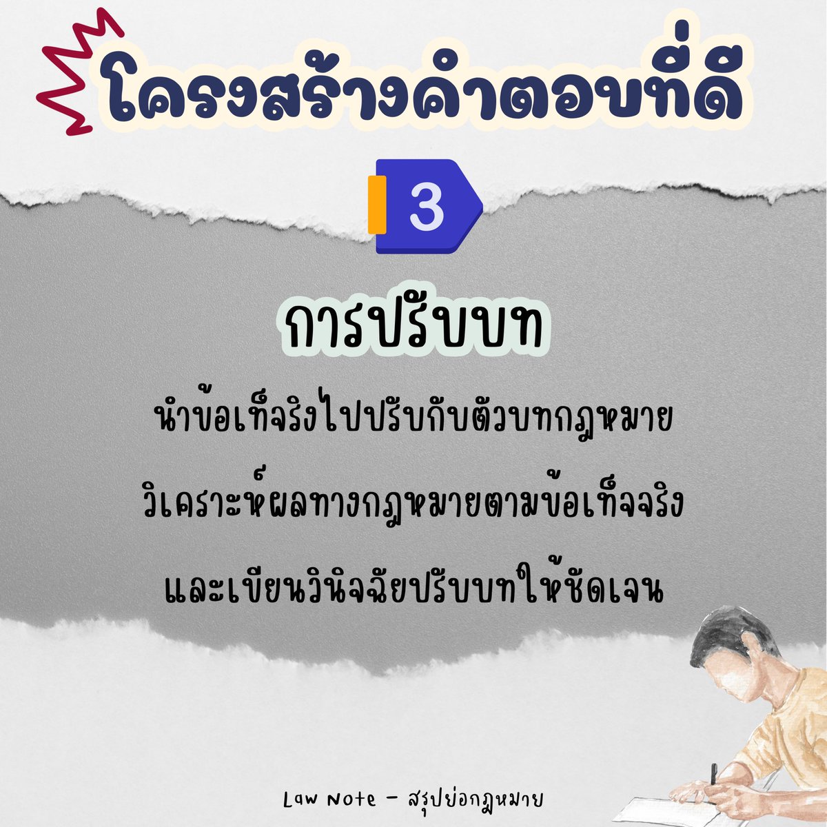 LawNoteBooks's tweet photo. https://t.co/b91tt8jdhM