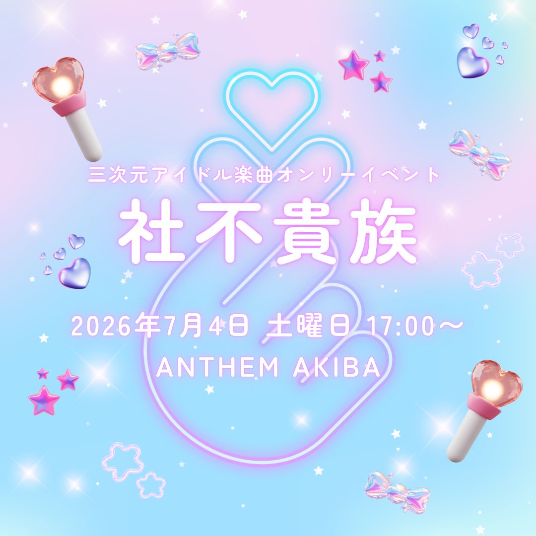 djksagiri_'s tweet photo. #社不貴族 やります🩵🩷🩵🩷 https://t.co/8HEb4XAg2J