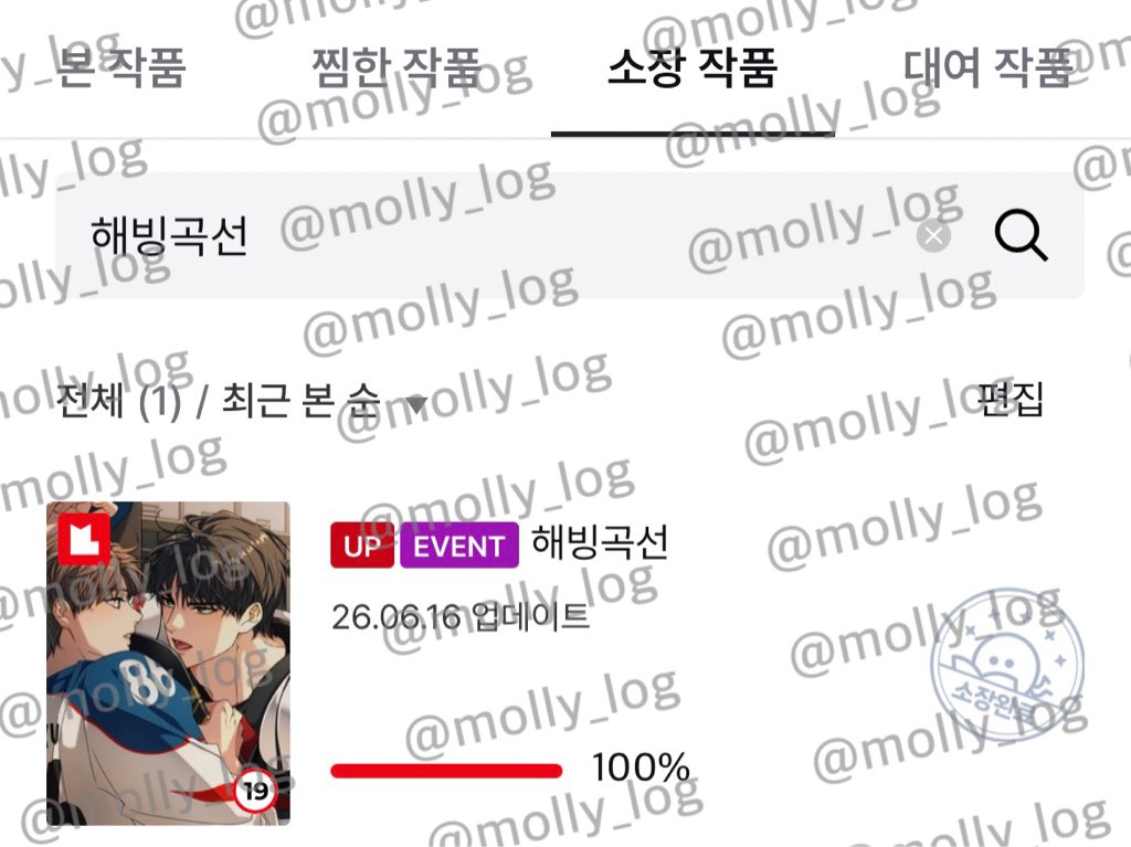 molly_log's tweet photo. 아 류이안 더 잘생겨졌어.. 그리고 마지막 은산이 얼굴 유죄야 이건 백은산이먼저시작했다🥹 https://t.co/44gN3wrDIF