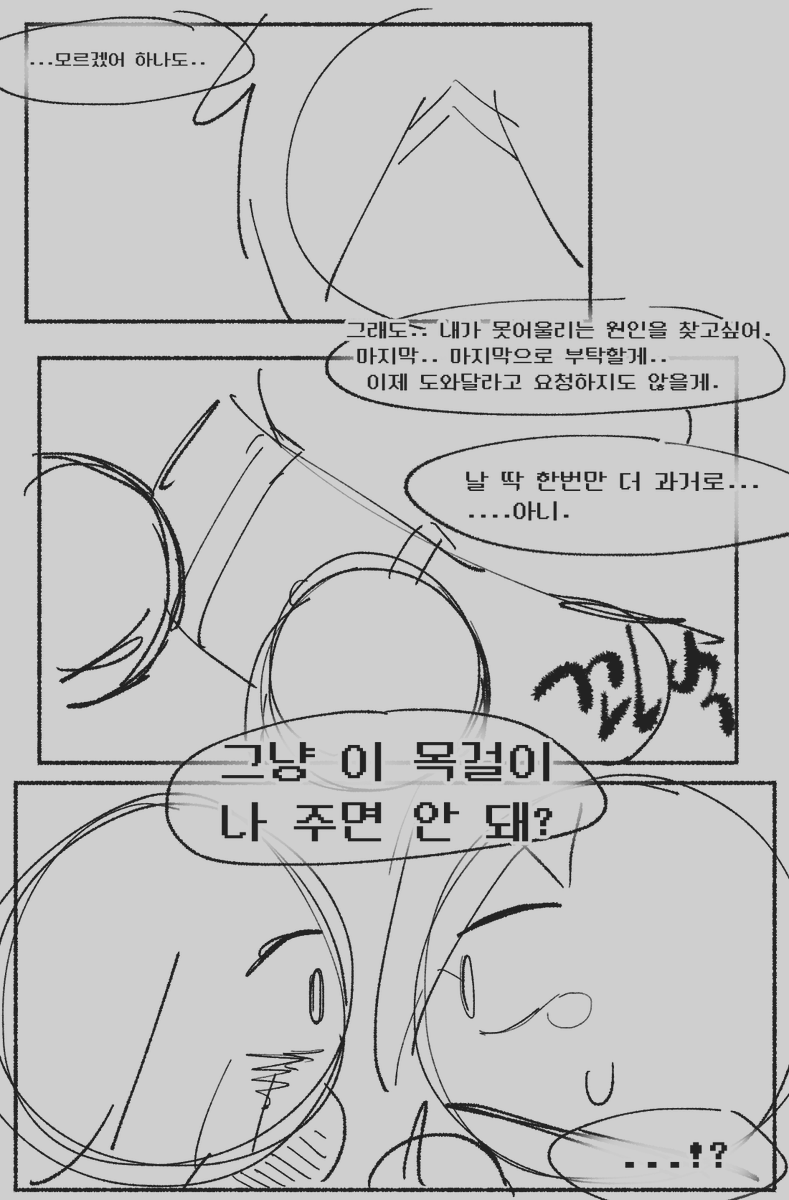 Deta_burger's tweet photo. 기반캐 그뭔십 스토리+창작엔딩,, (위니바아기들아사랑해+휘두룩낙서+o교살묘사o) https://t.co/e2ll8EJWEv