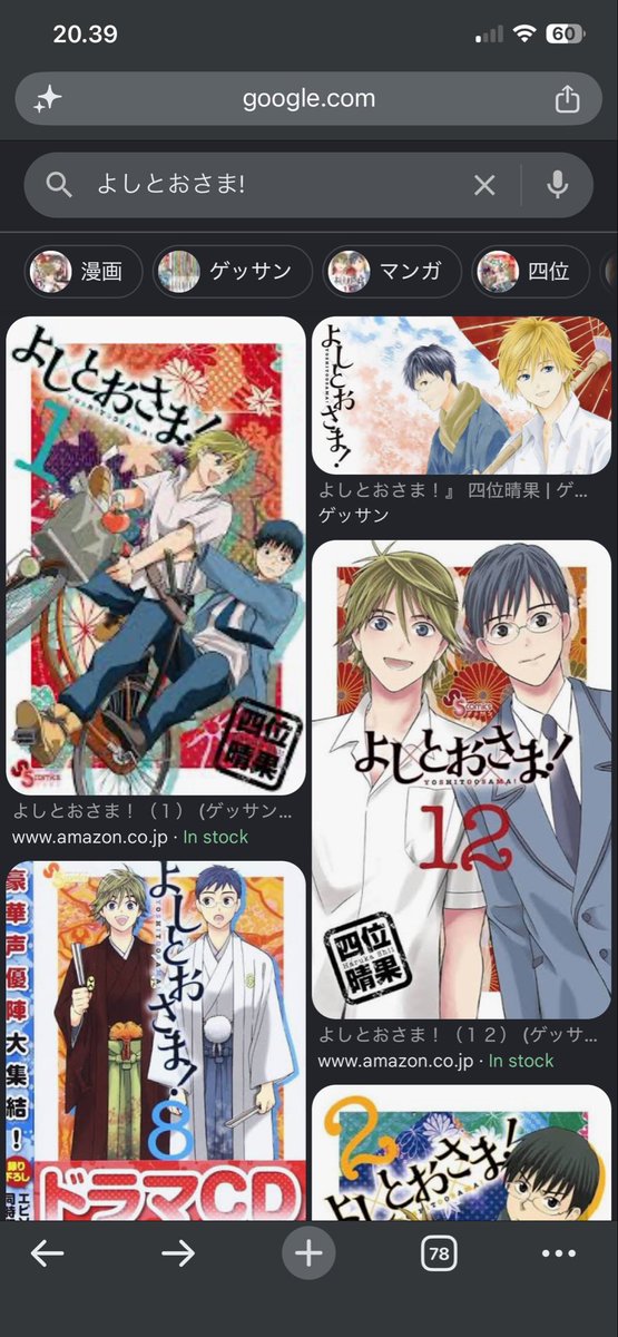 selpoki's tweet photo. Tiba2 keinget manga ini gw stress lagi ajggg kenapa di indo cuma sampe vol.4 kagak dilanjut 😭😭😭
(The Adventure of Yoshito-sama) https://t.co/BJS8El4zFM