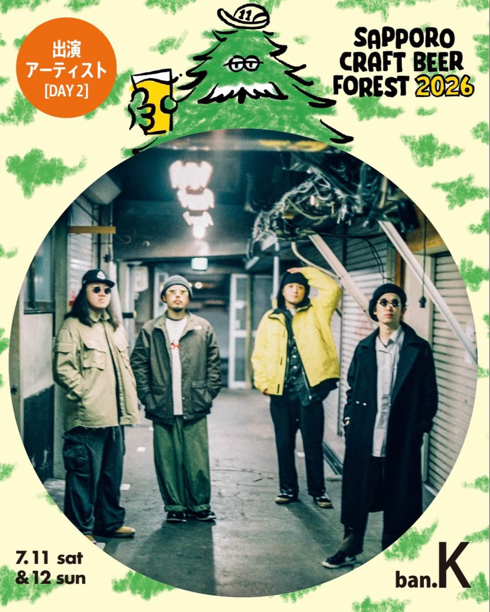 SCBF2013's tweet photo. SCBF2026
【ライブ出演者紹介②】

No.18 @no18_sapporo_ 

札幌発、十八番系 Good Music Band
ShouBit（Rap）
Sim Ra（Vocal / Guitar）
Hallking（Bass）
KimusicK（Drums）の四人編成

@AIRG_FM @airg_TipHop https://t.co/ujuNtIfI6p