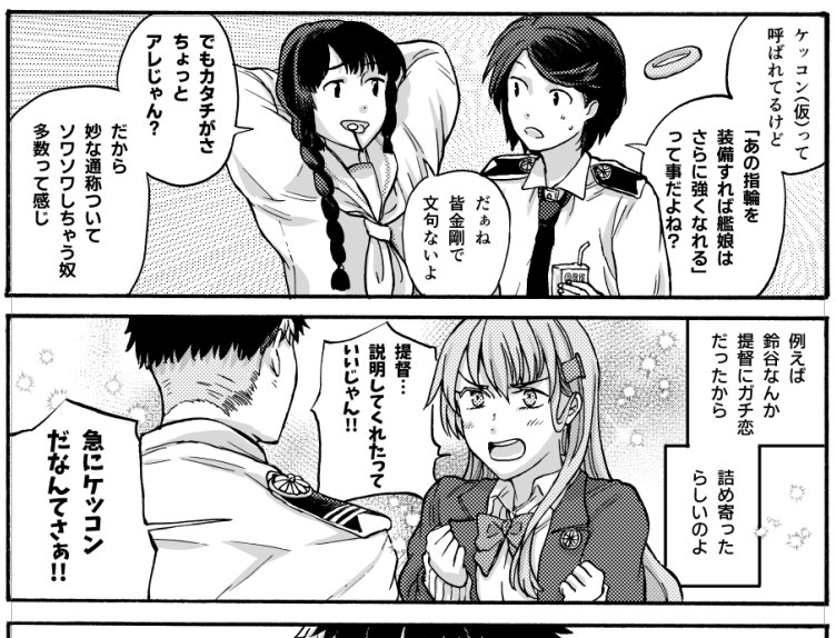 narusawakun's tweet photo. 次の本は、四コマも何本か収録予定です #フリートドック神戸
鈴谷へ　本当にすまない　いつか埋め合わせする https://t.co/WeNtC9X8iU