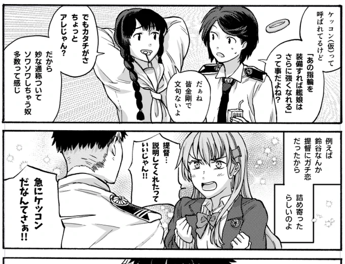 次の本は、四コマも何本か収録予定です #フリートドック神戸
鈴谷へ 本当にすまない いつか埋め合わせする 