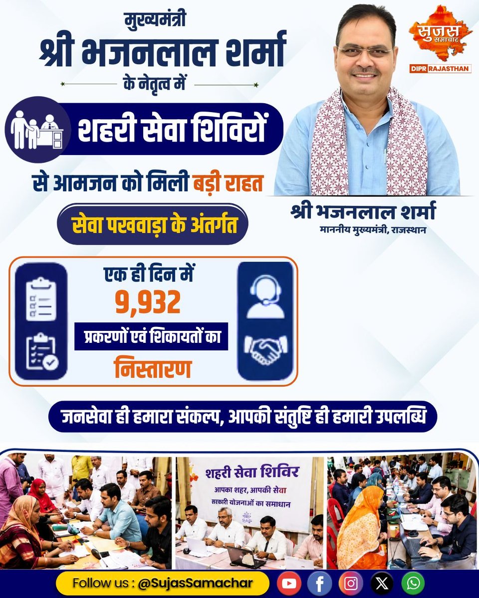 Sujas Dausa tweet media