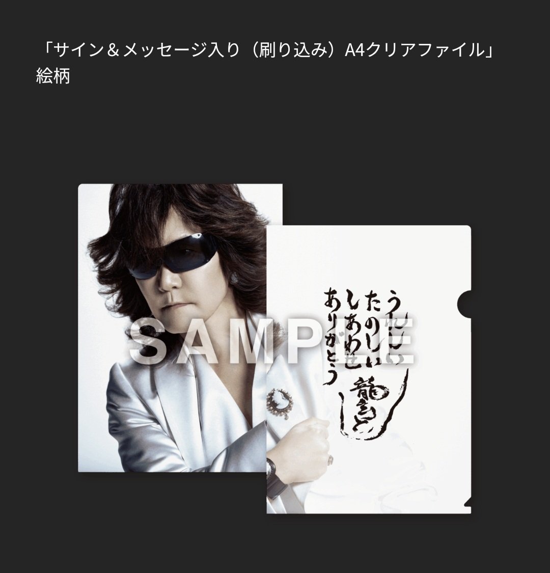 リリイベだー！ クリアファイルの特典✨ #IMASINGERVOL4 #Toshl Toshl
