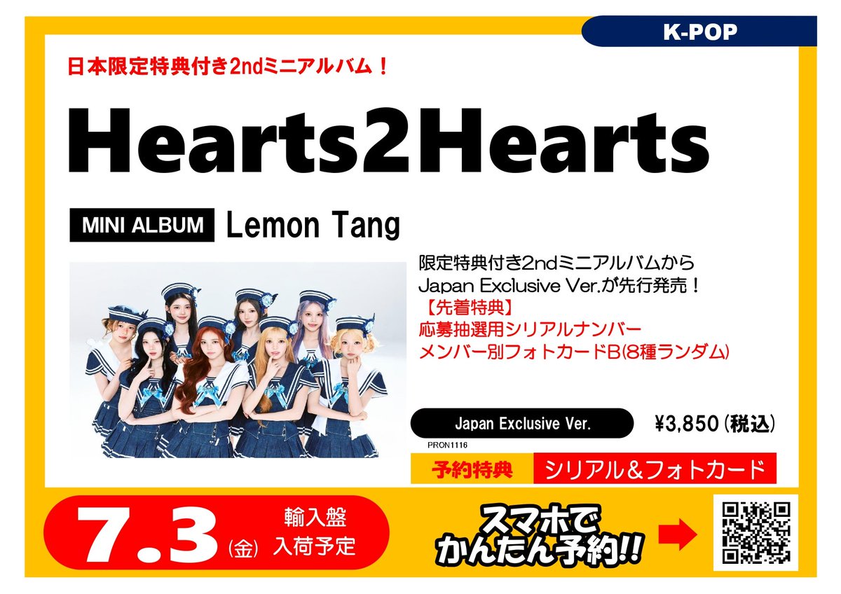 Hearts2Hearts】 The 2nd Mini Album『Lemon Tang』 日本限定特典付き