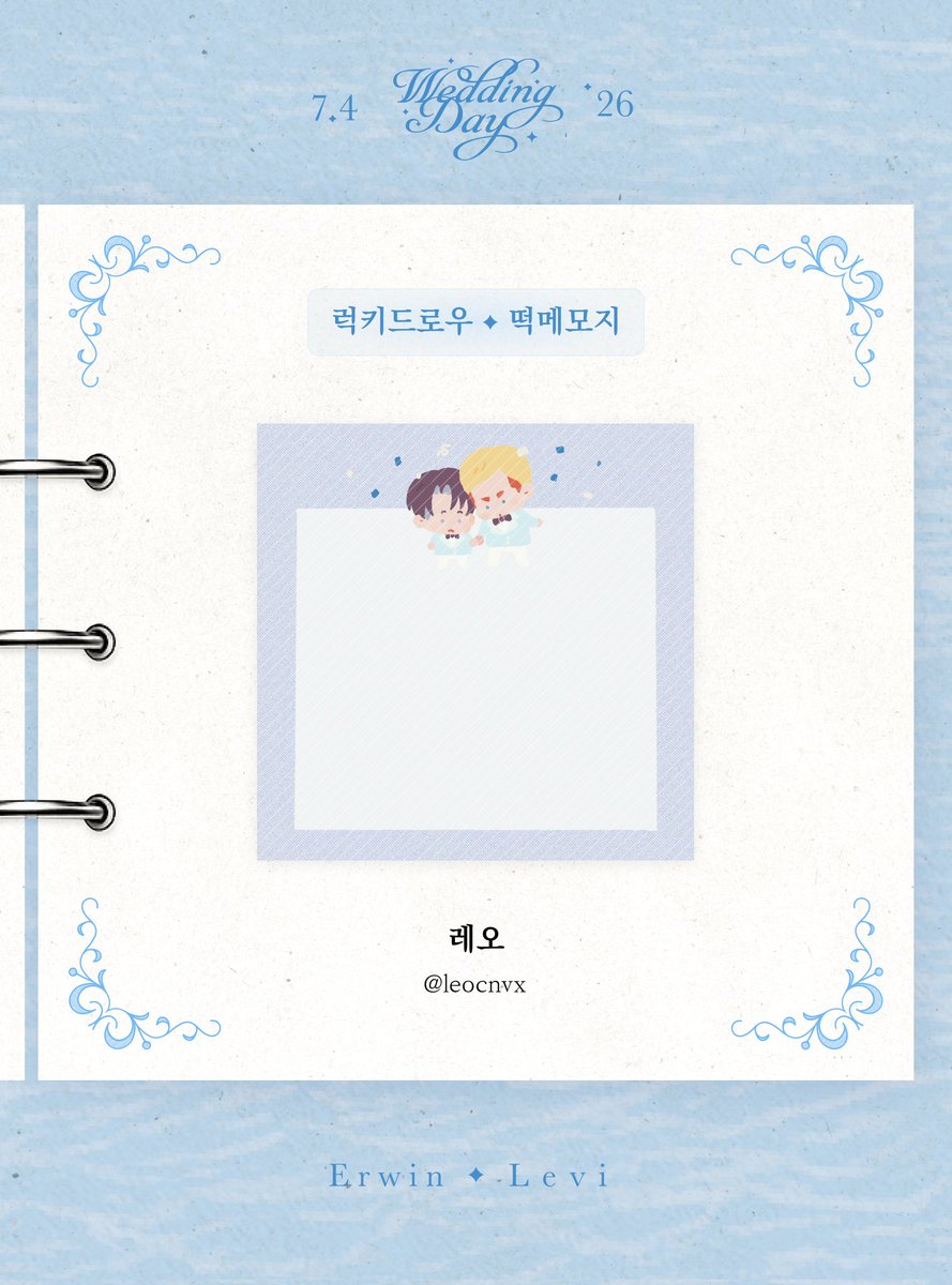 EruriWedding's tweet photo. .ﾟ+. 𝑬𝒓𝒖𝒓𝒊 𝑾𝒆𝒅𝒅𝒊𝒏𝒈 𝑪𝒂𝒇𝒆 ﾟ+.ﾟ

에루리 웨딩카페를 빛내줄 협력작품을 공개합니다💙🤍

💍 럭키드로우 - 떡메모지 : 레오님 (@ leocnvx)

*실제 인쇄물에는 ai 학습 방지 필터, 빗금이 적용되지 않습니다.

#후회없는_선택의_끝에서
#꿈을_포기하고_함께해줘 https://t.co/Lj0OlXTYEH