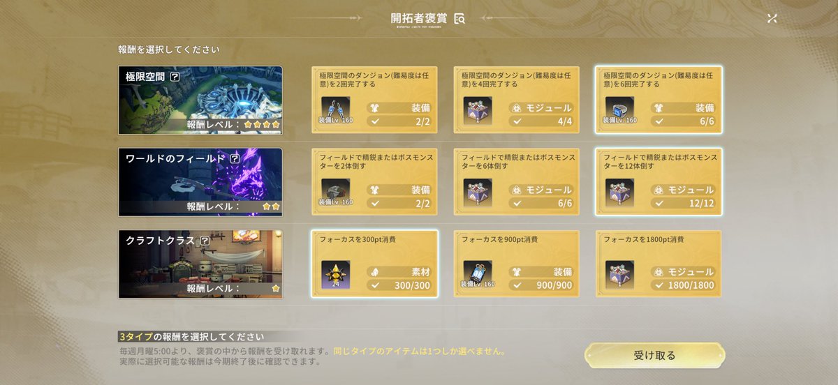 shiage_mu's tweet photo. なんか最近の開拓報酬160入ってからずーとこんなかんじ！
石全然くれないし装備はぜんぶ欲しくないものしかない！
なんでや！！！ https://t.co/vjUfDEq2Zl