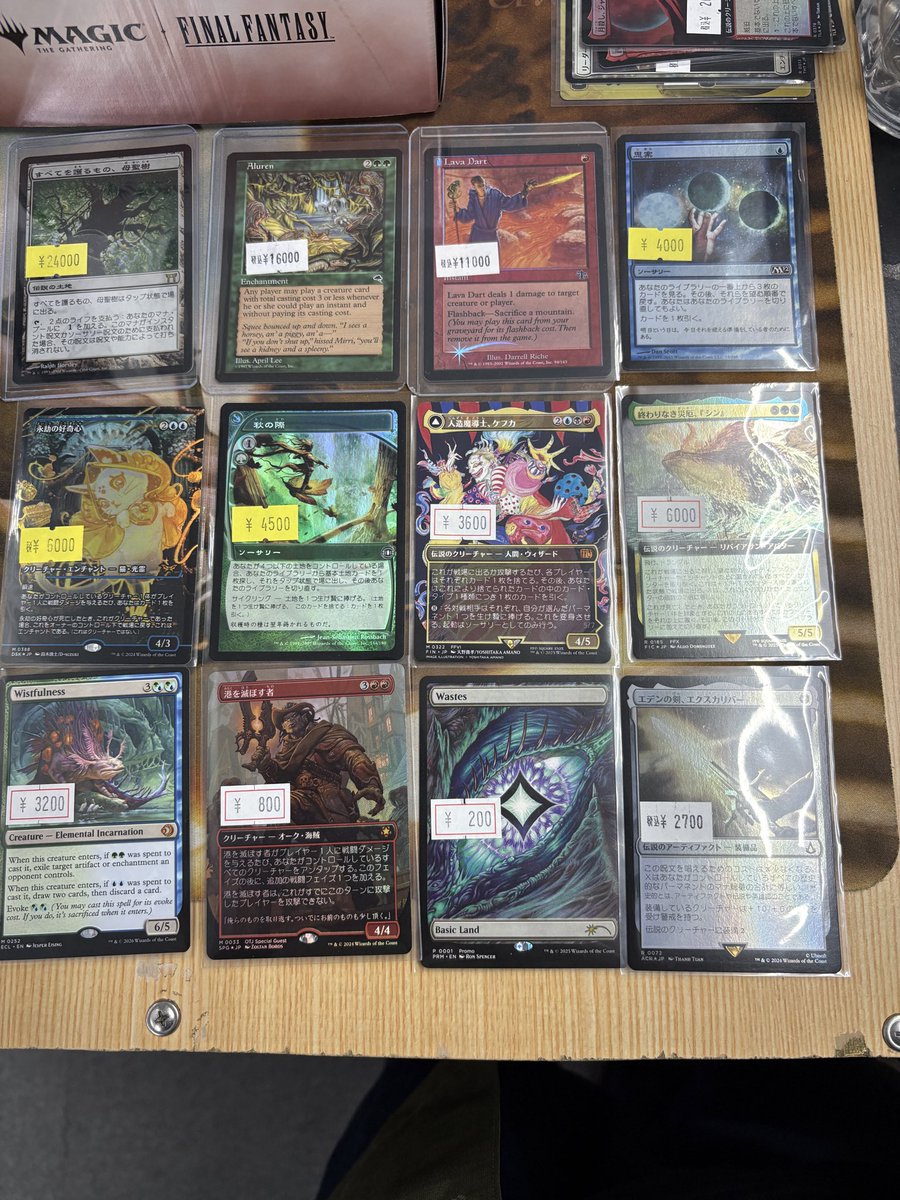 MTG 販売情報】 魔の魅惑 全てを護るもの、母聖樹FOIL 溶岩の投げ矢
