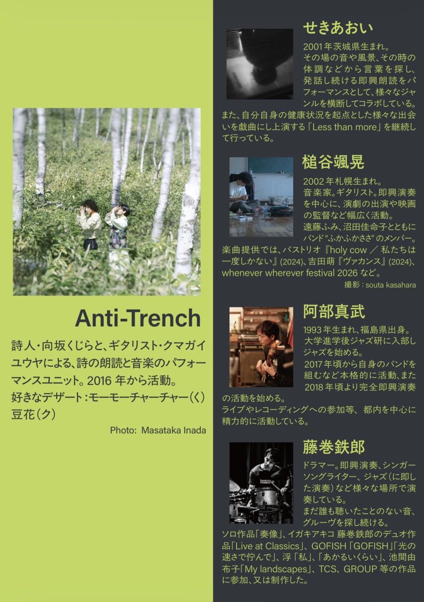 GUNGUNGYUNYUU's tweet photo. 7/14(火) 大久保ひかりのうま 
open 19:30/start 20:00
予約3,500/当日4,000(＋1D)
・せきあおい×槌谷颯晃×阿部真武×藤巻鉄郎
・Anti-Trench(向坂くじら、クマガイユウヤ)

デザイン:河合圭太郎
予約はhozukia222@gmail.com
または予約フォームから
https://t.co/NYqaVoyAKT https://t.co/8pNAcXpHXS