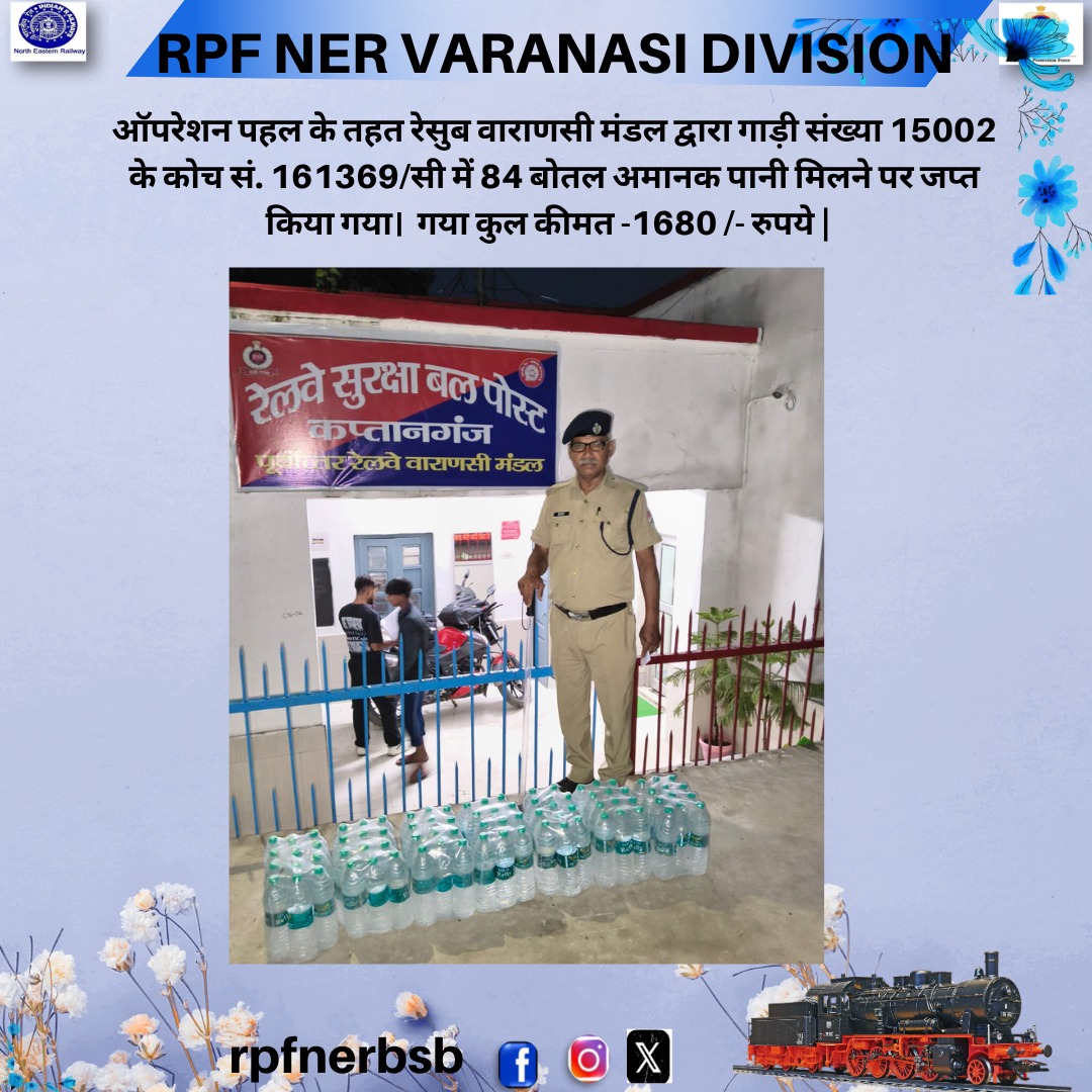 rpfnerbsb's tweet photo. #operationdusra @GM_NRly @drmbsbner @RPF_INDIA @nerailwaygkp @bihar_police @Uppolice https://t.co/RoDeEV3SLc