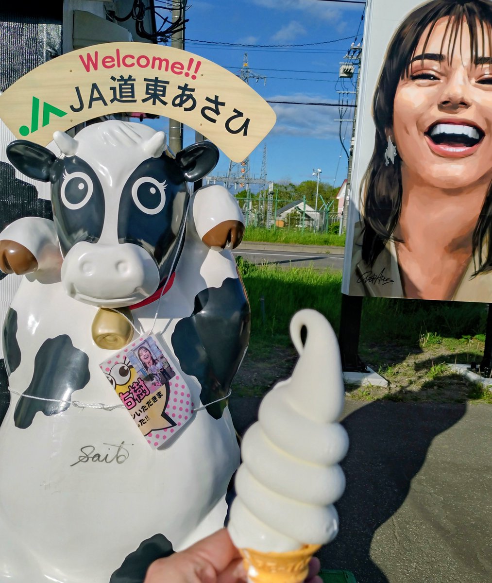 lovefootbala's tweet photo. 北海道はすべてのソフトクリームが美味しいんだけど、今自分の中で１番熱いのは別海の🍦😋

札幌でも食べられると聞いて早速行ってきました😊✨

#北海道
#ソフトクリーム
#別海 https://t.co/Oc5awVJ8W3