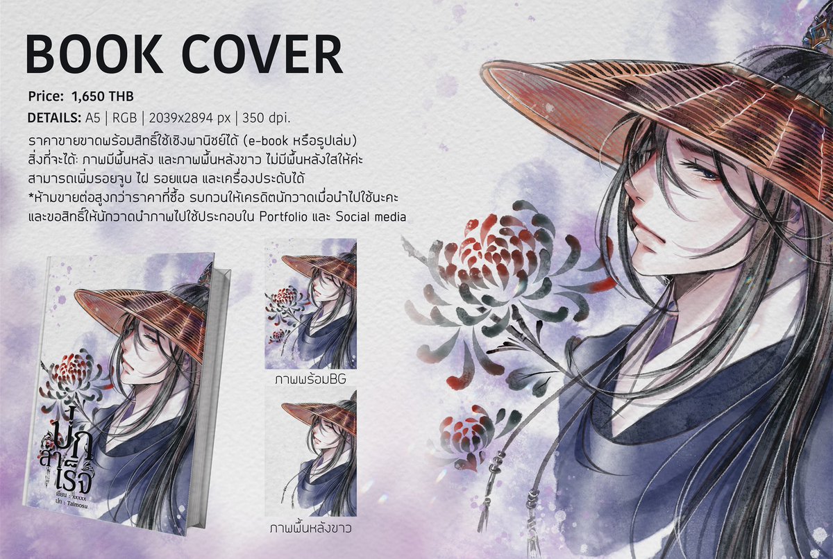 Taimosu's tweet photo. #ปกนิยายสำเร็จรูป #ปกสำเร็จ #อิมเมจ
ราคารวมเชิงพานิชย์ 1,650บ.
ผู้วาด Taimosu

ได้รับไฟล์
• ปกสำเร็จ
• ตัวละครพื้นหลังขาว 
---------------
•ขนาด A5 350dpi
•ส่งงานทางอีเมลล์/ไดรฟ์
•ชำระทางธนาคาร

สอบถามเพิ่มเติมได้ค่า https://t.co/ds7Yni1JLZ