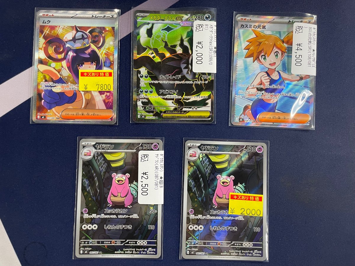 販売情報】 #ポケカ ムク(117/081 SAR) ¥7⃣,8⃣0⃣0⃣ 新弾のカードを