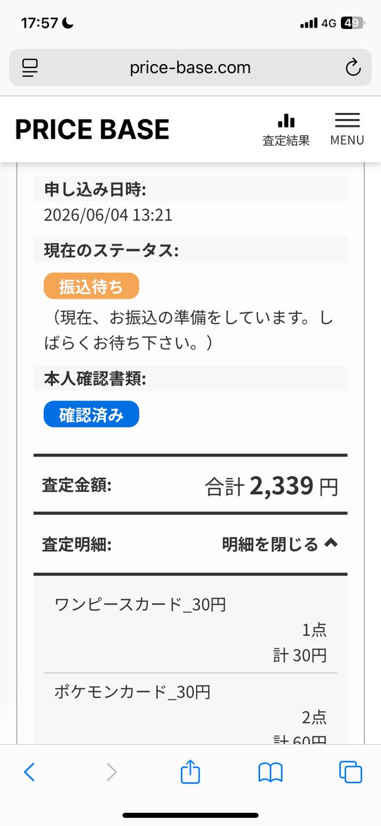 what_gya's tweet photo. まじで査定どうなってるの？？
孫悟空：GT
SCR FB03-140 1枚700円買取ってなってますが2枚出したにも関わらず査定結果にすらありませんし、
FB04-P093の魔人ブウに至っては3枚程だしたんだけど。
って言うかSRやら他にも50枚以上だしてこれ？

先週月曜に集荷来て今日迄振り込み❌だし
流石に酷くない https://t.co/V5qWm8xz8W