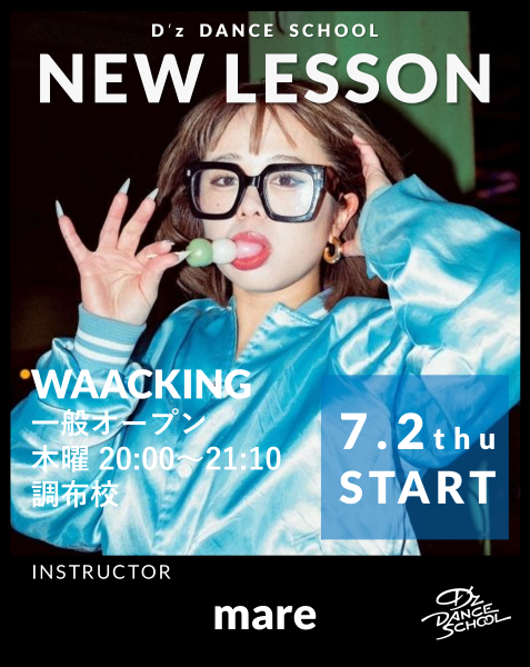 Dz_dance's tweet photo. 【NEW LESSON】

2026年7月 START

調布校

毎週木曜日
20:00-21:10
対象：スタンダード会員

講師：mare

体験受付中
https://t.co/uYMyTD2hio

#ディーズダンススクール
#ダンススクール https://t.co/XYPeYKBTZH