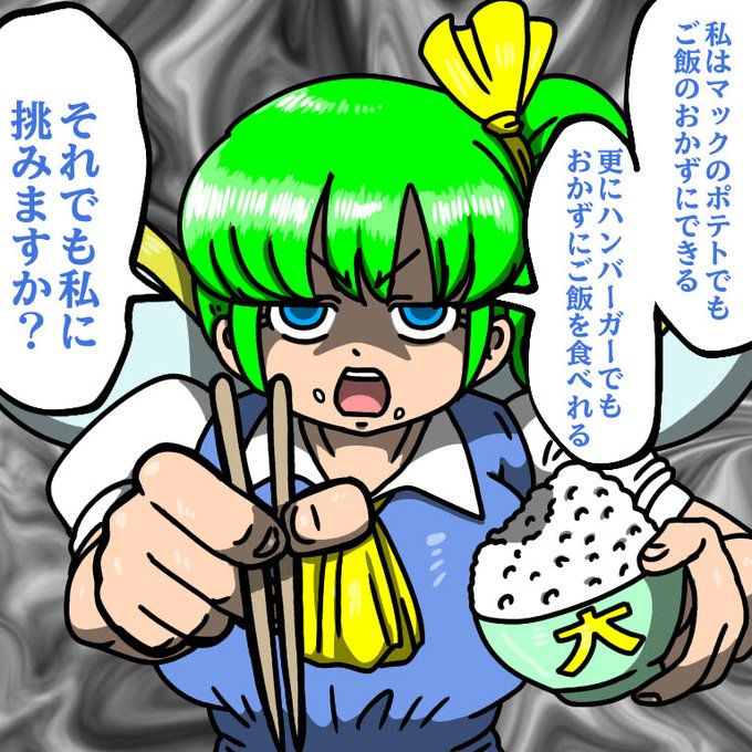 謎シチュ大ちゃん 