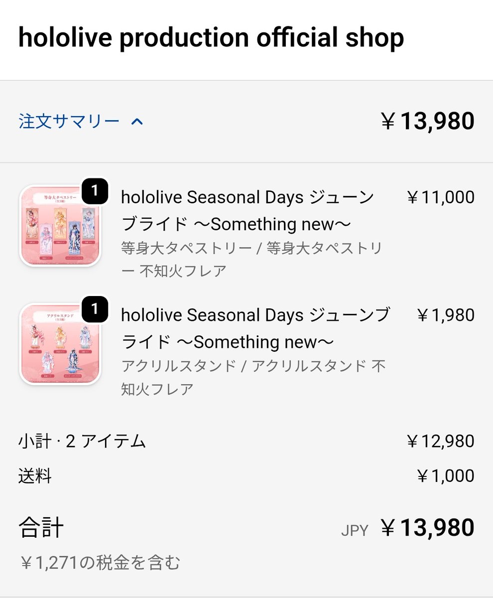 nui0402's tweet photo. 等身大タペストリーとアクスタ確保っと🤤

ネックレスもほしかったけどステンレス以外だと痒くなる軟弱だからやめといた...🐌 https://t.co/yoX89RpZY4