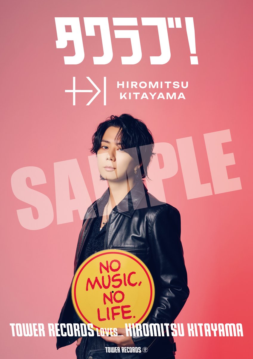 TOWER_Online's tweet photo. Hiromitsu Kitayama

『ULTRActi:on』リリース記念「タワラブ！」キャンペーン開催決定🎉

🔻
https://t.co/hLrRTLO3Ja

対象店舗でご購入いただき、抽選へご応募された方の中から10名様に「タワラブ！」B1ポスターをプレゼント🎁

オンライン購入者限定コメントムービー配信も✨

#HiromitsuKitayama https://t.co/H778ZEgbzx