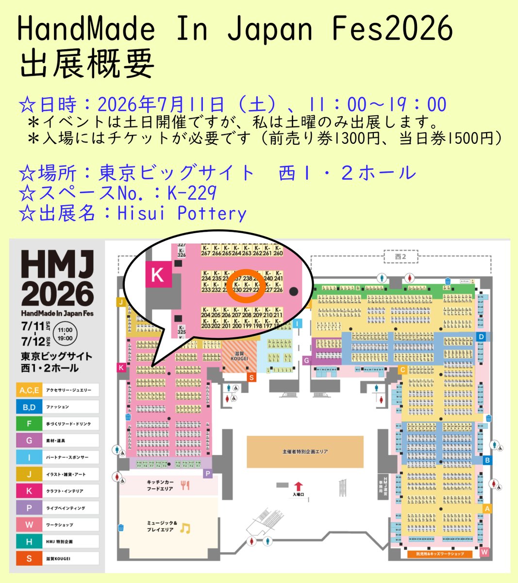 Hisui Pottery【HMJ 7/11 K-229】 tweet media