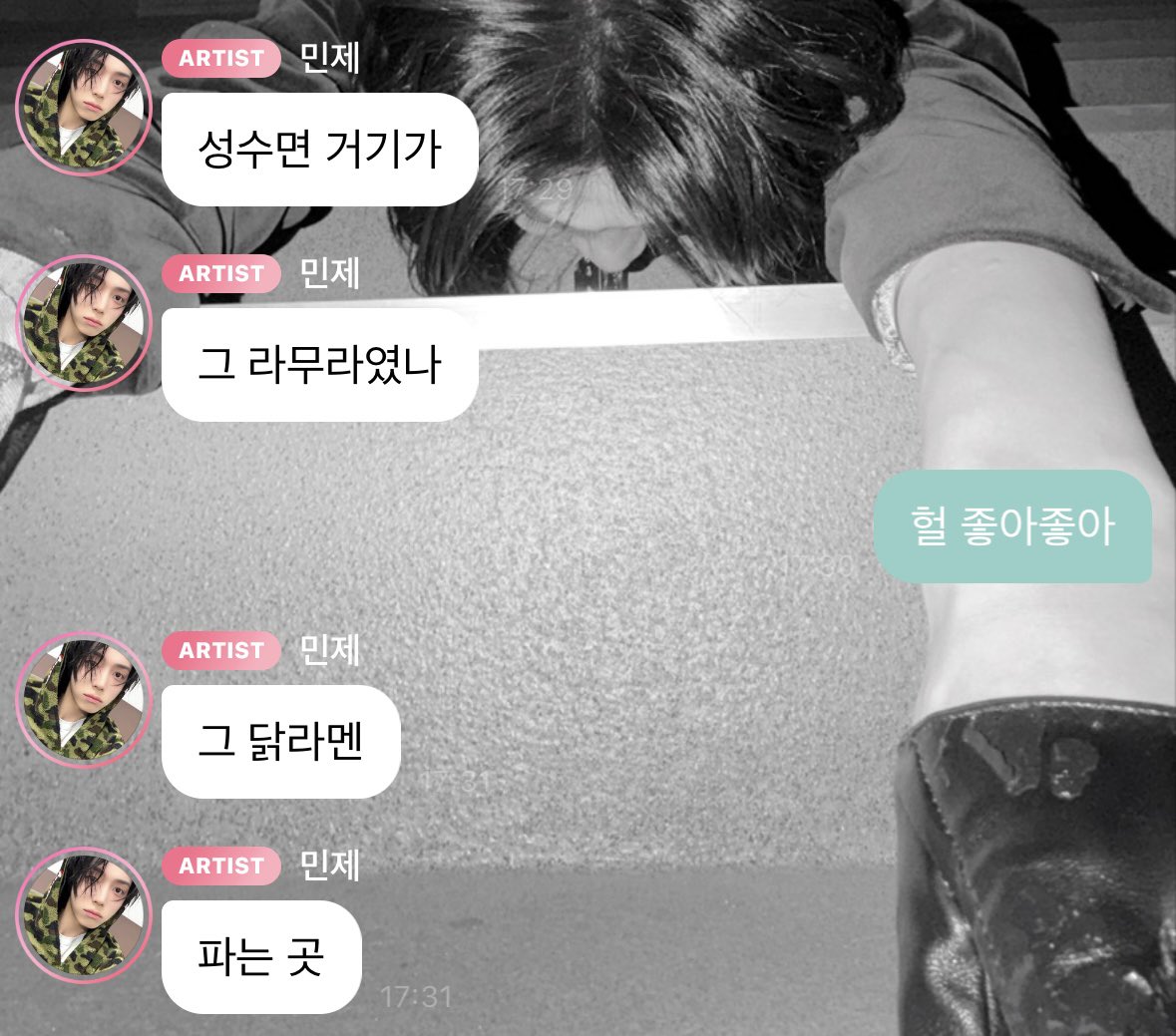 onestar724's tweet photo. 민제 추천 받고 바로 ㄱㄱ😋 https://t.co/fRc3pqqHEr
