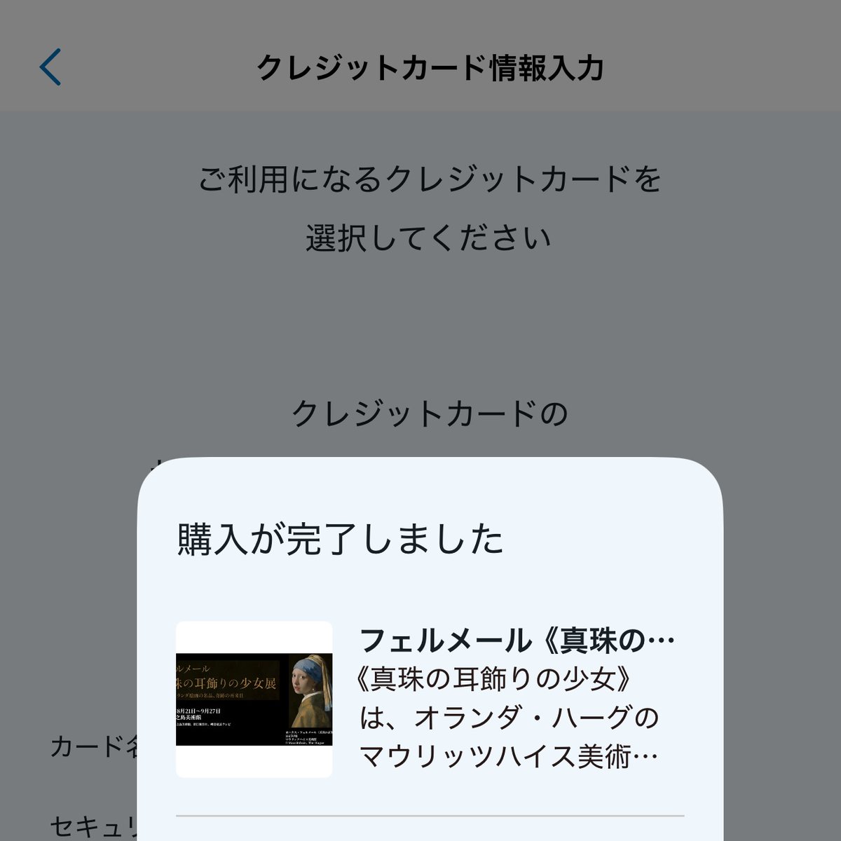 komebium's tweet photo. 12時前から張り付いて、18時前にやっと購入できました。やった！ https://t.co/qtndyOyK6L