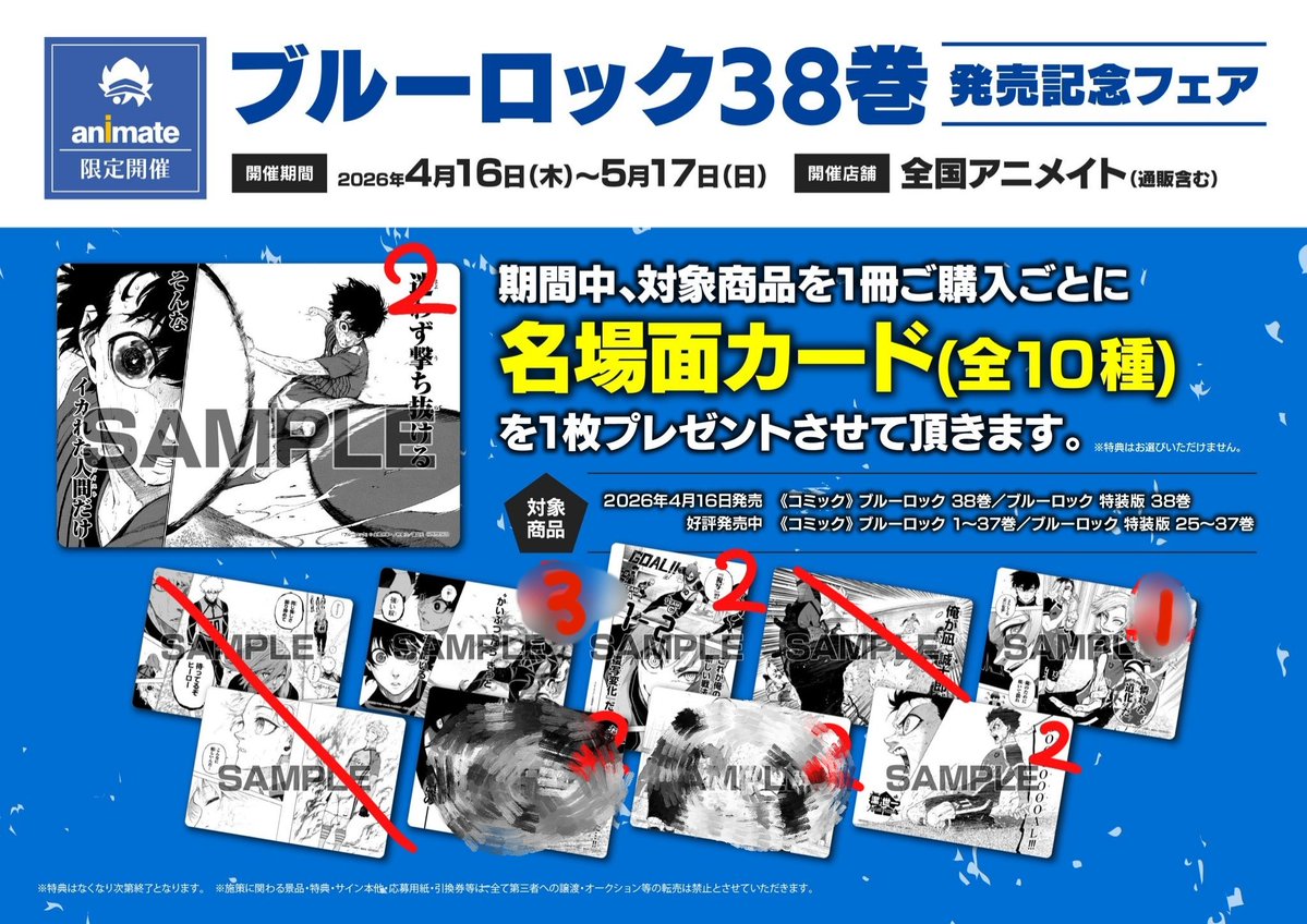 si_ro_31's tweet photo. 交換 ブルーロック 38巻 39巻 発売記記フェア 名場面カード B6ビジュアルカード  

譲 　画像１  潔（エゴイスト、ゴール2ずつ） カイザー（道化1）  蜂楽（3） 玲王（2）
求　凪  👑 > 無印 求

郵送のみ。纏めて優先。
お気軽にお声掛けください🙇🏻‍♀️ https://t.co/cH7Ul5FHOY