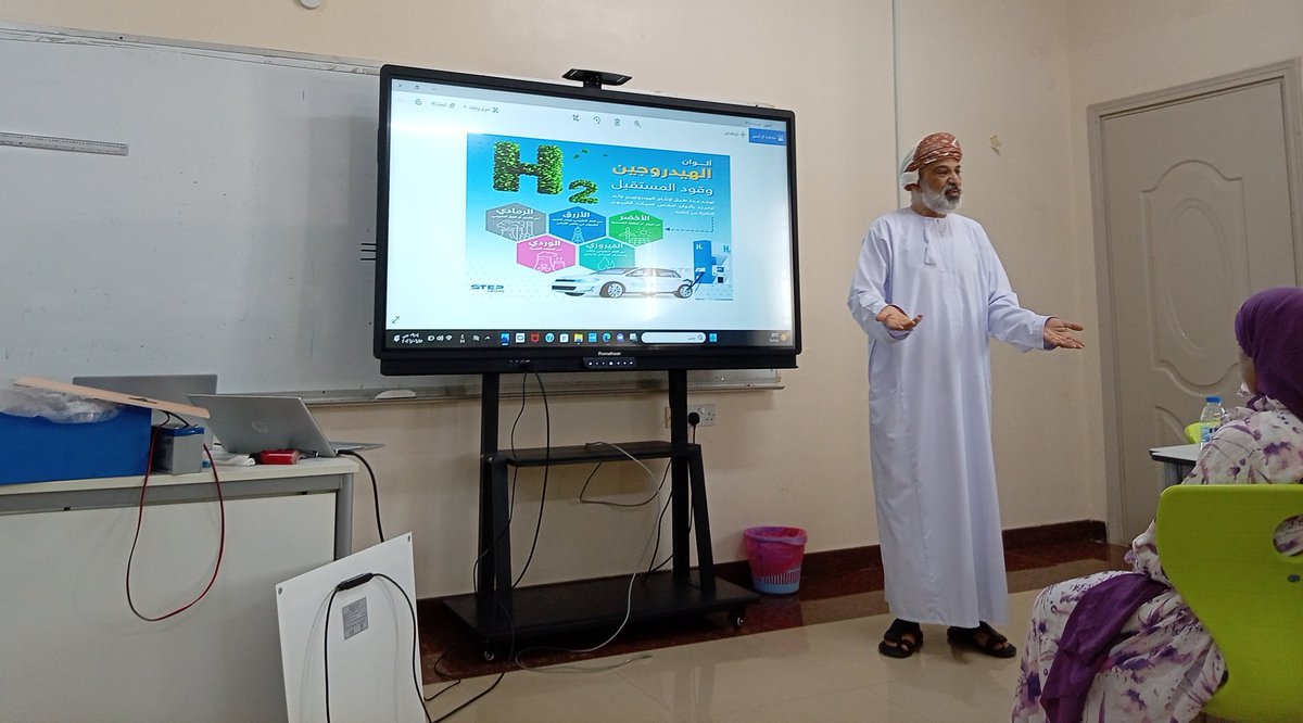bdrlrwy2's tweet photo. تشرفت اليوم بتمثيل دائرة الإبتكار العلمي والذكاء الإصطناعي بتعليمية الداخلية بتنفيذ ورشة علمية عن الطاقة المتجددة في ضوء رؤية عمان 2040 والهيدروجين الأخضر وتقنية النانو و الثورات الصناعية بمركز إبن النظر للعلوم والإبتكار بسمائل ضمن فعاليات البرنامج الصيفي 2026 (جيل يصنع المستقبل) https://t.co/HEP6yOSJZO