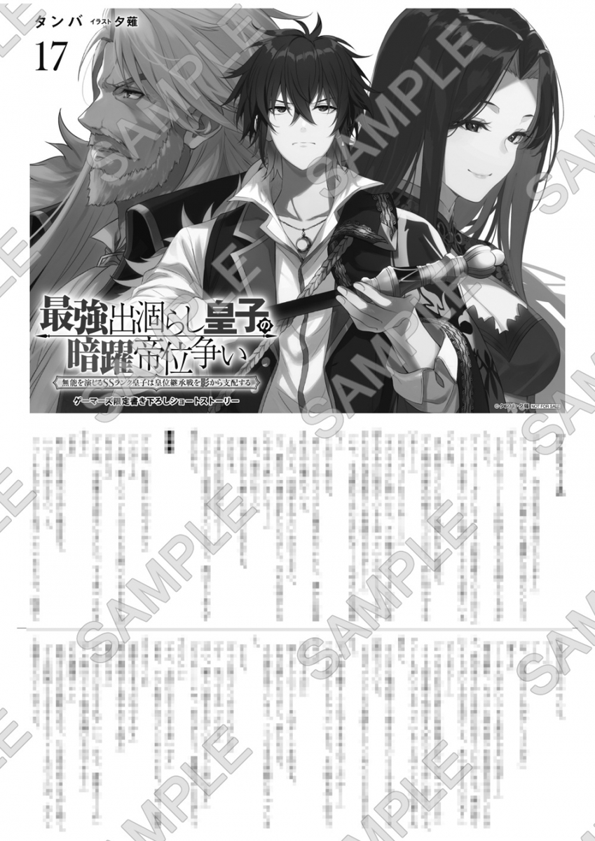 ゲーマーズ＠書籍情報 tweet media