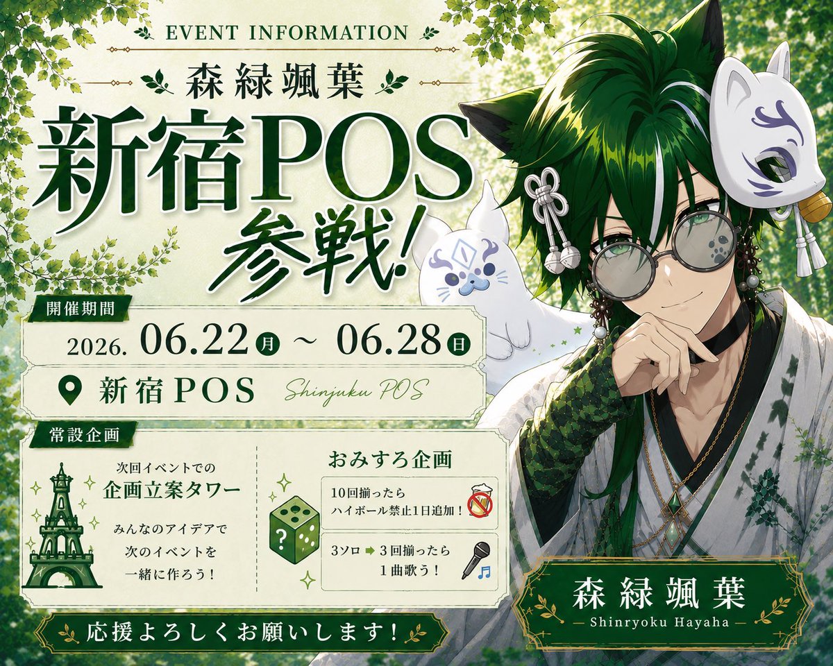 hayaha2025's tweet photo. - ̗̀📣イベント告知‼️
6月22日
新宿POS掲載目標で走ります！
7月にガチイベも控えているので今回はゆる走りです！

良かったら遊びに来てくださいね〜

 #REALITY #REALITYイベント #ANNIN https://t.co/eAZc7pDaX6