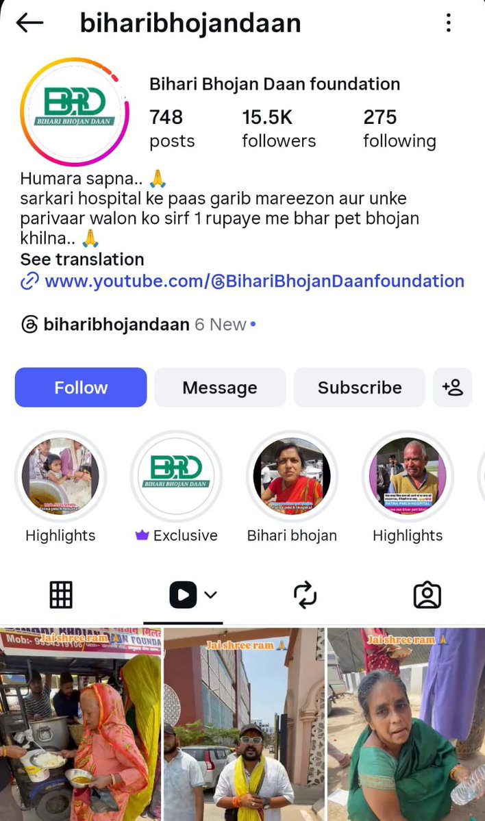 sonali0_'s tweet photo. This brother did something in PMCH of Bihar which was not done anywhere else in the world. 

Outside Patna PMCH Hospital, the family members accompanying the patient are given a full meal for ₹1.

This is an Instagram account named Bihar Bhojanalay 🆔, these brothers are doing a very good job, they provide food in the hospital for ₹1 every day, so if possible, you all should follow them. 

Whoever has a birthday or any happy day, those who spend money on partying, should go to a hospital near you and provide food there with that money. Jai Shri Ram to the poor people.