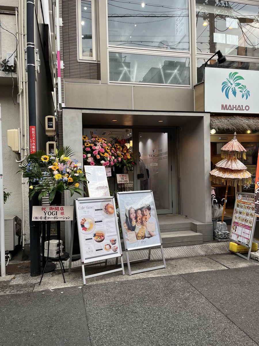 oinagoya's tweet photo. 大須商店街にグリークヨーグルトとアサイーボウル専門店

YOGIがオープンしたよ～✨️ https://t.co/pUGZsBDpXd