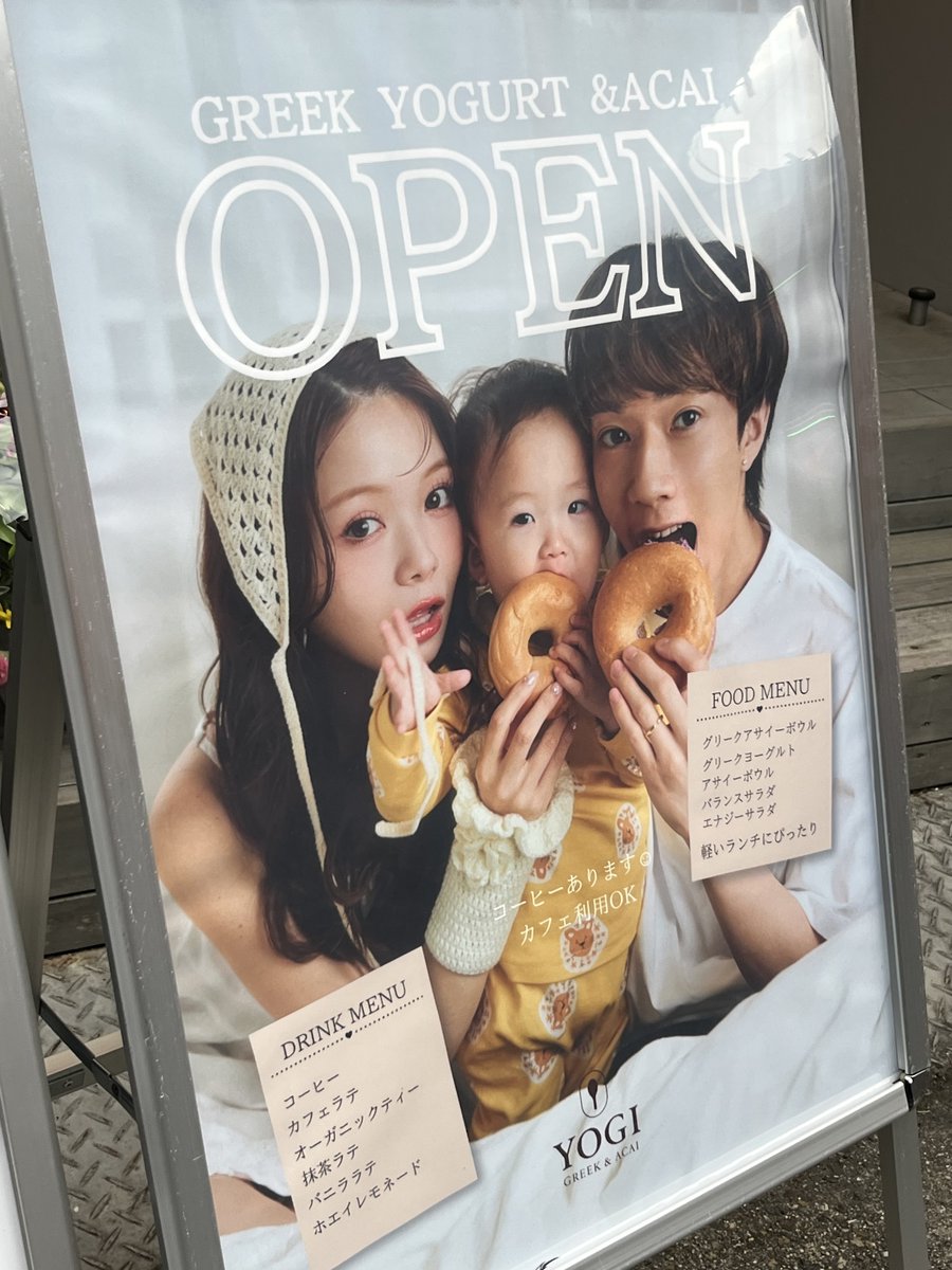 oinagoya's tweet photo. 大須商店街にグリークヨーグルトとアサイーボウル専門店

YOGIがオープンしたよ～✨️ https://t.co/pUGZsBDpXd