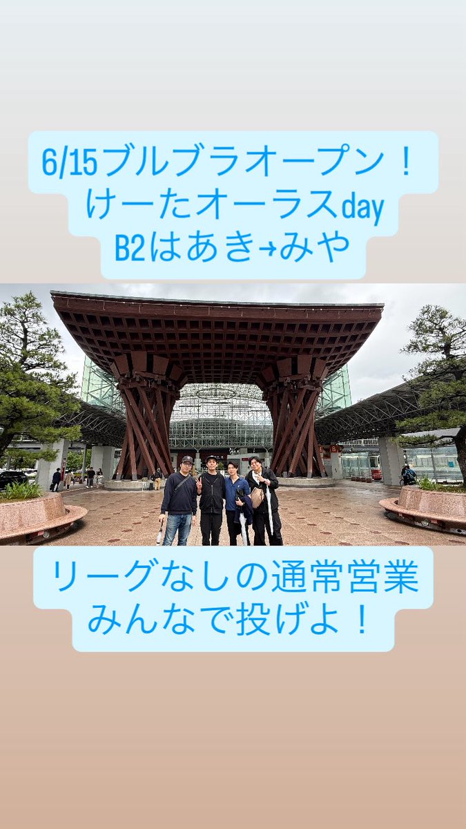 BlueBlack0706's tweet photo. ブルブラオープン！
けーたオーラスday
B2はあき→みやだよ！

さて、本日はリーグなしの通常営業だよ！！
投げまくりたい人カモン！
みんなでガンガン投げて飲んで遊びまくりましょ〜！

それでは本日もお待ちしてまっすー！！ https://t.co/WIbyTuIcIC