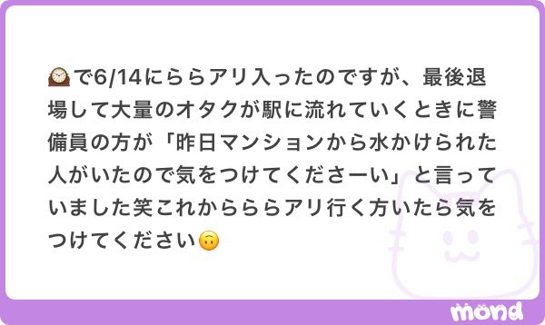 otakunoarekore's tweet photo. ららアリ https://t.co/9IME9cMfJY