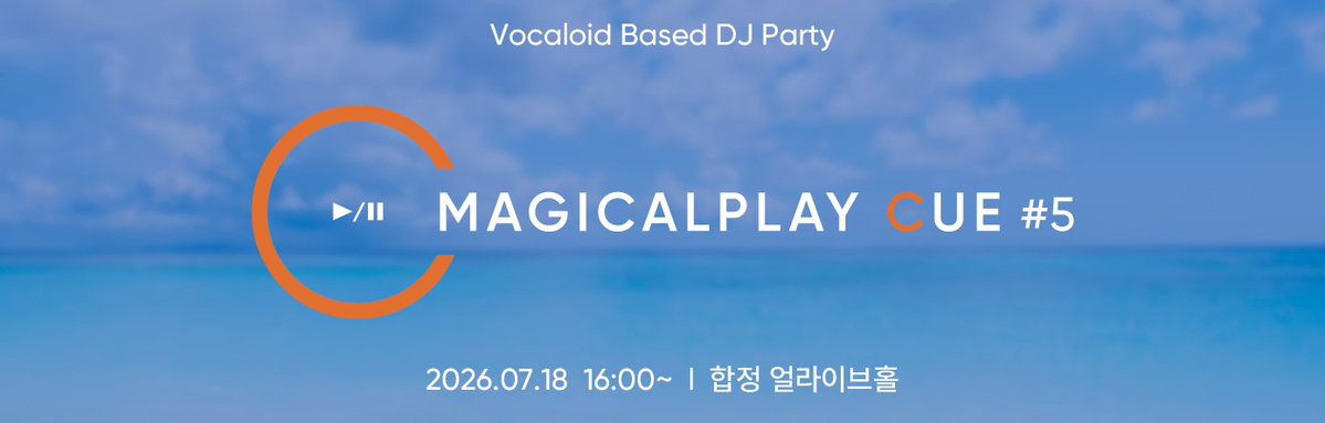 magicalplay_kr's tweet photo. 📢 보카로 중심 DJ파티📀 마지프레 CUE #5 🎵

다가오는 뜨거운 여름, 
청량감있고 시원한 보컬로이드 음악🍹

🎫티켓오픈 : 2026.06.18 18:00
💻예매링크 추후 마지프레 공식계정 공개 예정

#매지컬플레이 #마지프레큐 #보카로DJ