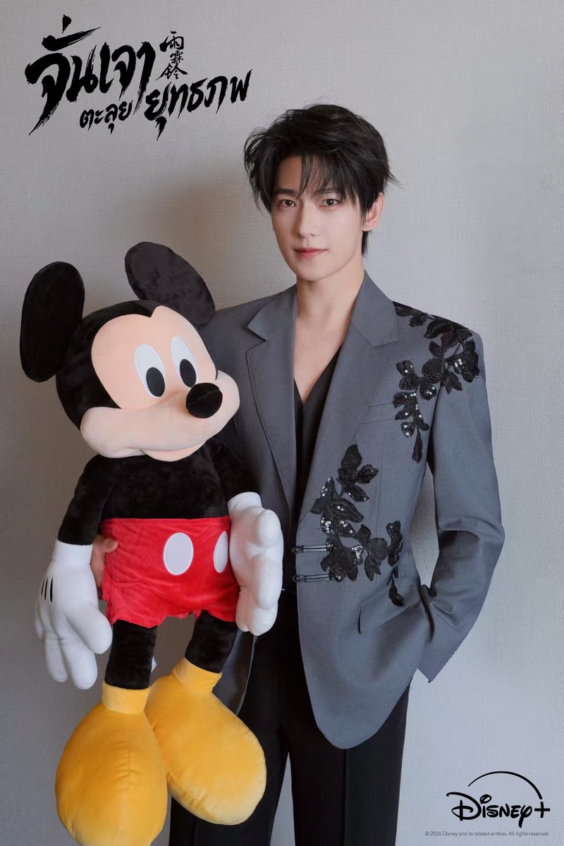 yychoops09's tweet photo. เรามันนสาวก มิกกี้ฮะ 
ถ่ายภาพนิ่ง ให้ app disney+ 
#หยางหยาง #YangYang杨洋 #YangYang #杨洋
#จั่นเจาตะลุยยุทธภพ https://t.co/I6QkTCnI3c